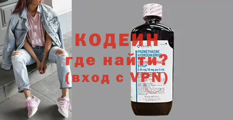 Кодеин Purple Drank  купить наркоту  omg   Юрьев-Польский 