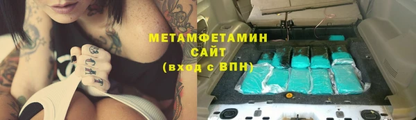 первитин Волоколамск